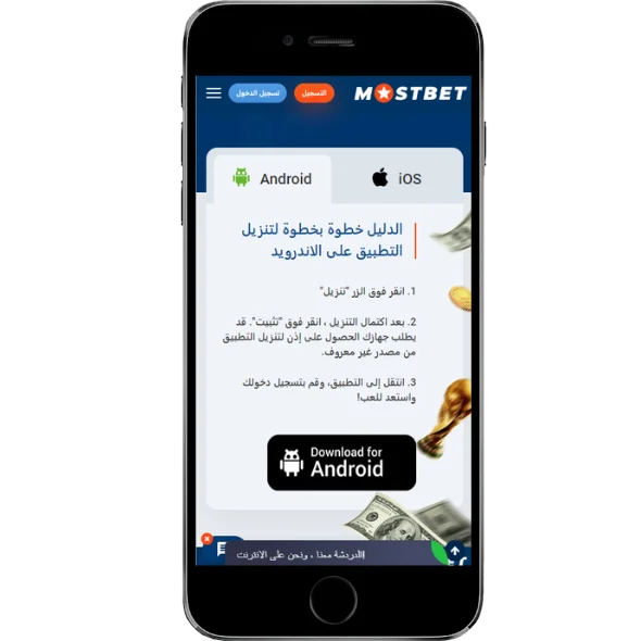 كيفية التنزيل لنظام Android (apk) خطوة بخطوة