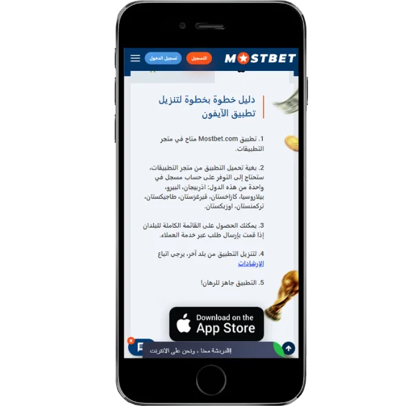 كيفية التنزيل لنظام iOS خطوة بخطوة