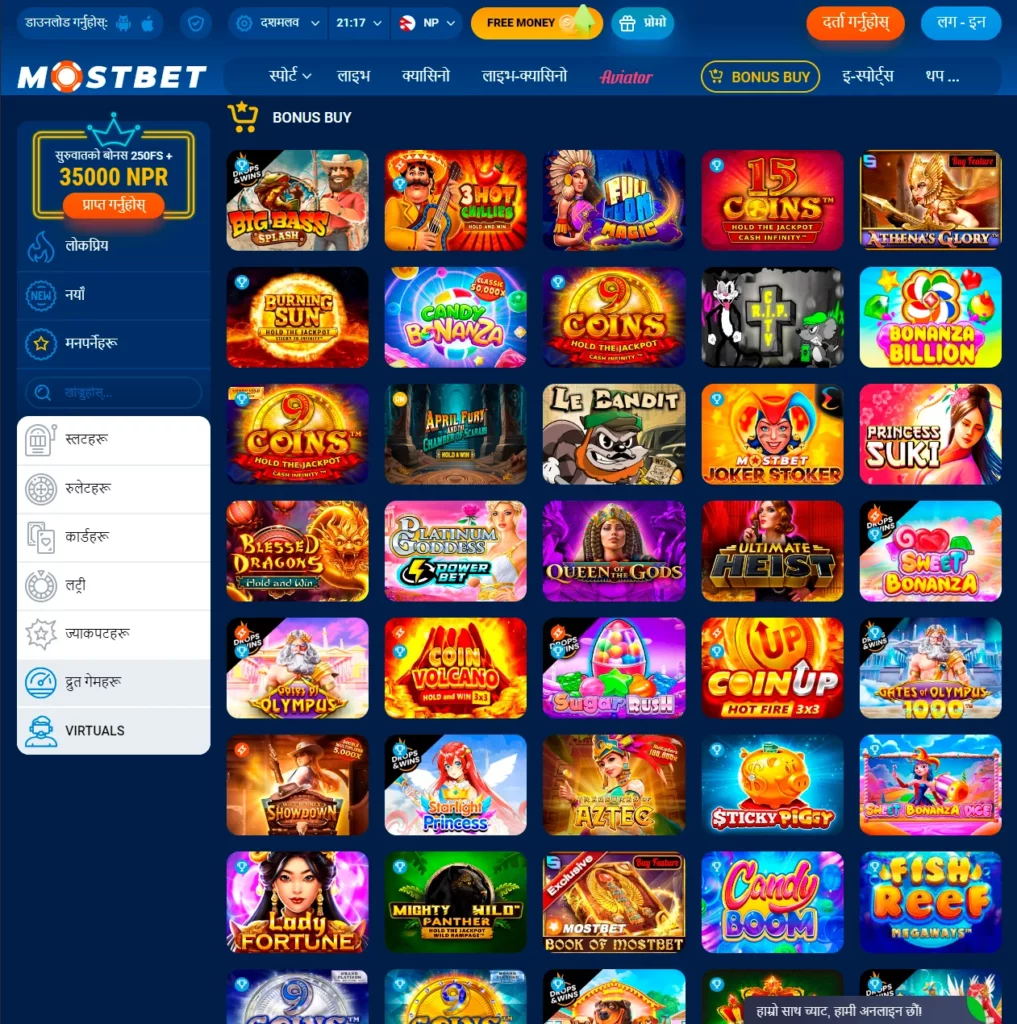 Mostbet मा क्यासिनो बोनस